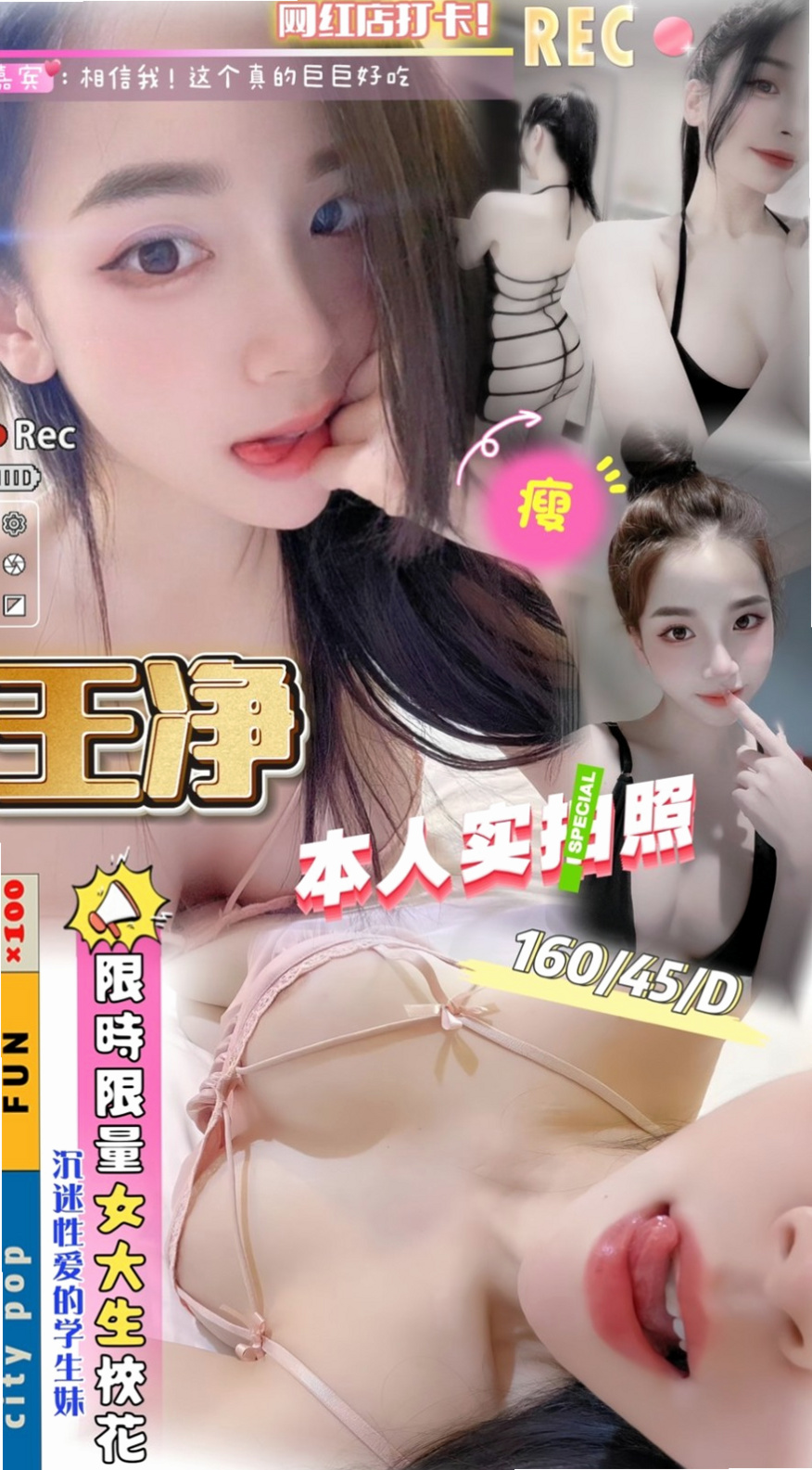 全新體驗可以深扣她小穴 粉嫩穴口收縮力度很強 蜜汁可吸舔 口技很贊 狂野的吸舔 超級誘惑人 喜歡激情的愛愛!芭比(主播)來自屏東品茶,身高170cm,體重44kg,胸圍C罩杯,年齡20歲